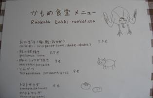 メニュー